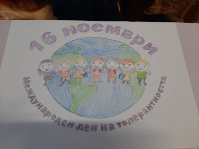 Ден на толерантността - ОУ Васил Левски - Луличка